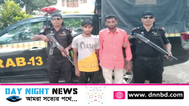 র‍্যাবের অভিযানে ফেন্সিডিলসহ দুই মাদক ব্যবসায়ী আটক