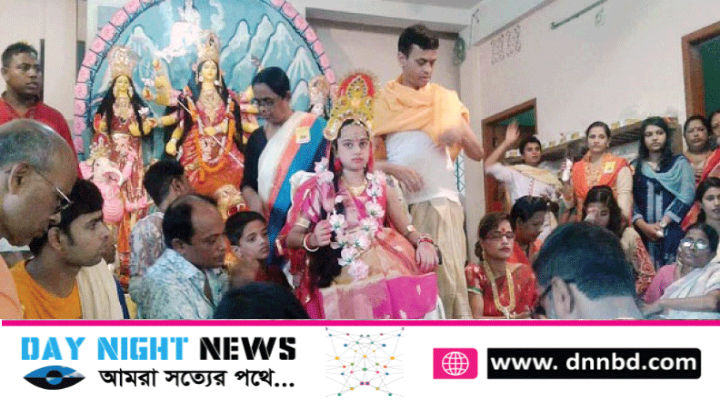 হবিগঞ্জ শহরে শুরু কুমারী পূজা