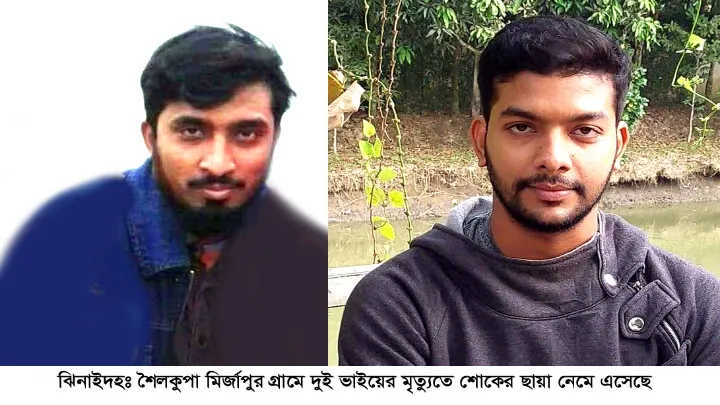 শৈলকুপার মির্জাপুর গ্রামে শোকের মাতম