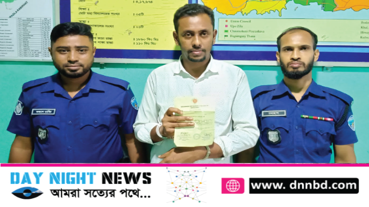 নোয়াখালীতে পুলিশ ক্লিয়ারেন্স জালিয়াতি চক্রের ১ সদস্য গ্রেফতার