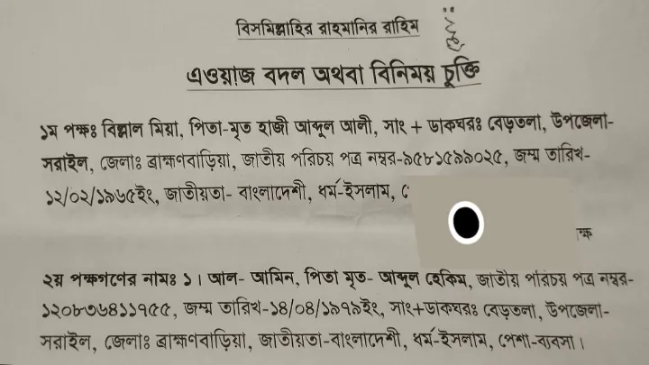 শান্তিপূর্ণ সালিশের চরম অবমাননা রাস্তার জমিতে ঘর তুলে এওয়াজ বদল চুক্তিভঙ্গ