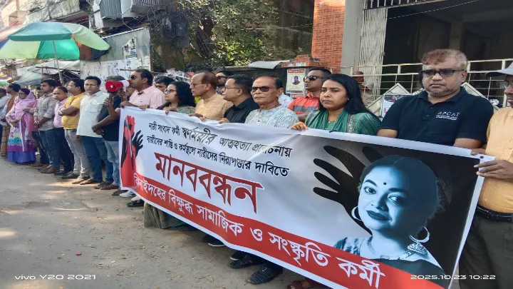 ঝিনাইদহে মানববন্ধন কর্মসূচি পালিত