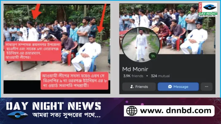 লক্ষ্মীপুর,  আওয়ামী,  নেতা,  বিএনপি,  সভাপতি,  প্রার্থী