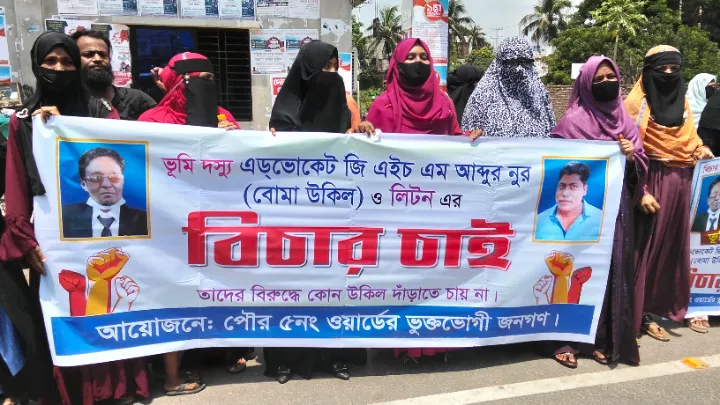 লক্ষ্মীপুর,  আওয়ামীপন্থী,  আইনজীবী,  বিরুদ্ধ,  ভূমিদস্যুতা,  অভিযোগ