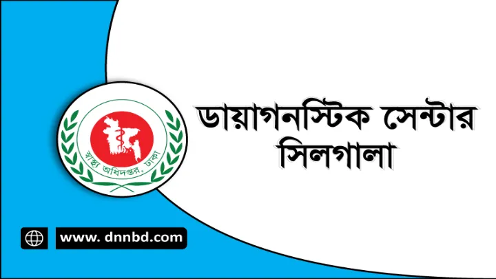 লক্ষ্মীপুরের কমলনগরে ৪ ডায়াগনস্টিক সেন্টার সিলগালা