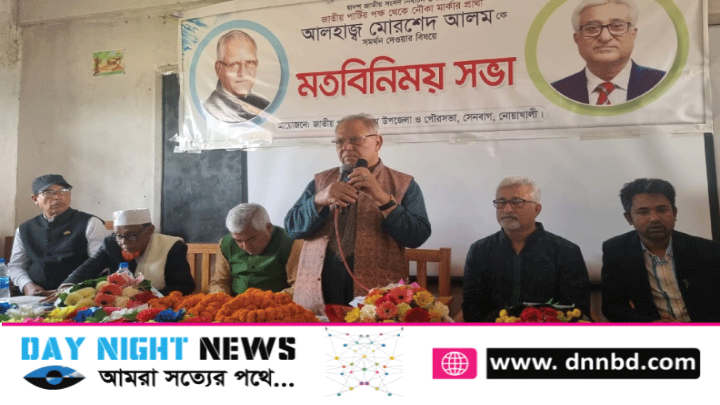 নোয়াখালী-২ আসনে নৌকার প্রার্থীকে সমর্থন দিয়ে জাতীয় পার্টির মতবিনিময় সভা