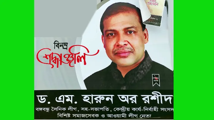 ঝিনাইদহে সৃজনী হারুনের বিরুদ্ধে দ্বিতীয় স্ত্রীর মামলা