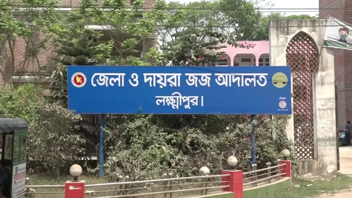 লক্ষ্মীপুরে ডিএনএ পরীক্ষায় গড়িমসি বিবাদীপক্ষের দাবি খারিজ বাদীর পক্ষে ডিক্রি