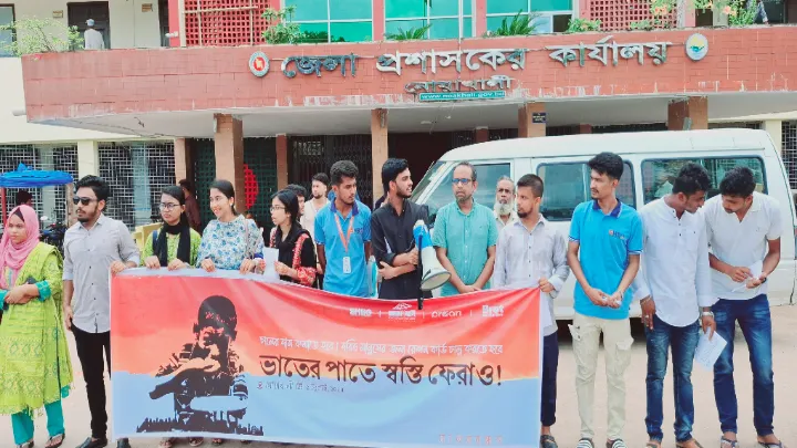 নোয়াখালীতে ভরা মৌসুমে চালের দাম বৃদ্ধির প্রতিবাদে বিক্ষোভ