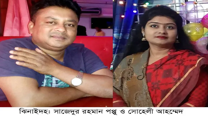 এমপি’র মেয়ে নিয়ে লাপাত্তা স্বেচ্ছাসেবক দলের সভাপতি