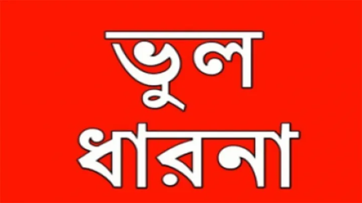 কিছু উপদেশ মূলক বাক্য