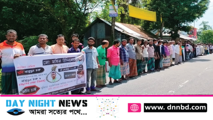 পরকীয়ার জেরে রেস্তোরাঁ ব্যবসায়ী খুন, আসামিদের গ্রেফতারের দাবি এলাকাবাসীর