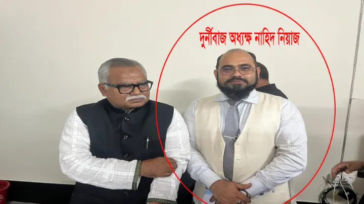 সিলেট দুর্নীতিবাজ টিটিসির অধ্যক্ষ নাহিদ নিয়াজের অপসারণের দাবিতে প্রতিবাদ