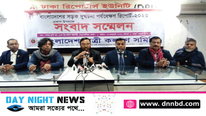 বাংলাদেশ যাত্রী কল্যাণ সমিতি ২০২৩ সালের সড়ক দুর্ঘটনা রিপোর্ট প্রকাশ