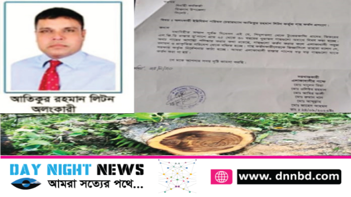 বিশ্বনাথের অলংকারি ইউপি চেয়ারম্যানের বিরুদ্ধে গাছ কাটার অভিযোগ