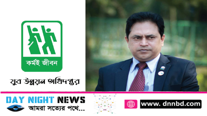 যুব উন্নয়ন অধিদপ্তরে নতুন মহাপরিচালক সাইফুজ্জামান