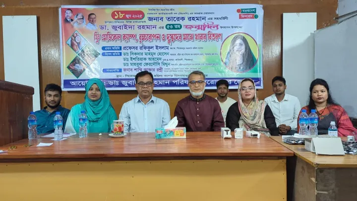 ডা. জুবাইদা রহমান,  জন্মদিন উপলক্ষে,  ফ্রি মেডিকেল ক্যাম্প,  বৃক্ষরোপণ কর্মসূচি