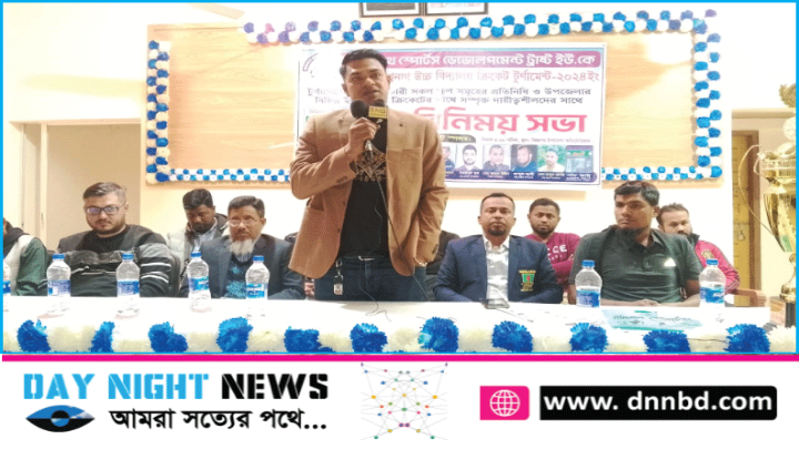 বিশ্বনাথে আন্ত:বিশ্বনাথ উচ্চ বিদ্যালয় ক্রিকেট টুর্নামেন্ট বাস্তবায়নে মতবিনিময় অনুষ্ঠিত