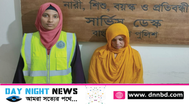 স্বামী হত্যা মামলায় মৃত্যুদন্ডপ্রাপ্ত পলাতক স্ত্রী গ্রেফতার
