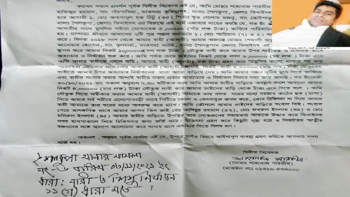 সড়কের উপবিভাগীয় প্রকৌশলীর বিরুদ্ধে স্ত্রী নির্যাতনের মামলা