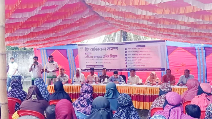 কমলনগরে ফ্রি মেডিকেল ক্যাম্প, চিকিৎসা পেলেন সহস্রাধিক রোগী