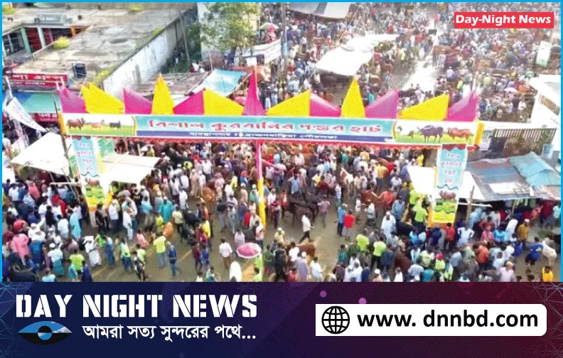 ব্রাহ্মণবাড়িয়া পৌরসভার নিজস্ব অর্থায়ন ও ব্যবস্থাপনায় ৪ দিন ব্যাপি বিশাল অস্থায়ী গরুর হাট