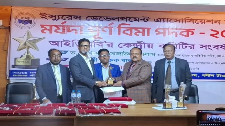 দক্ষ নেতৃত্বের স্বীকৃতি স্বরূপ বীমা পদক-২০২৫ অর্জন করলেন জহিরুল ইসলাম