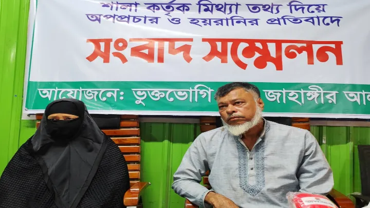 ভুয়া দলিলে জমি দখল প্রকাশিত সংবাদের প্রতিবাদে পাল্টা সংবাদ সম্মেলন
