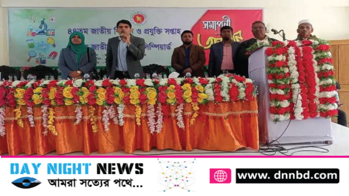 কমলনগরে ৪৪ তম জাতীয় বিজ্ঞান  ও প্রযুক্তি সপ্তাহ এবং ৭ ম জাতীয় বিজ্ঞান অলিম্পিয়াডমর্ড অনুষ্ঠিত 